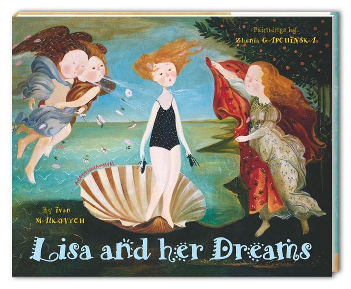 Детская книга Лиза и ее сны, на английском языке (на английском языке)