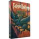 Набір книг Гаррі Поттер набір 8 книг, Дж. К. Роулінг, РОСМЕН ціна