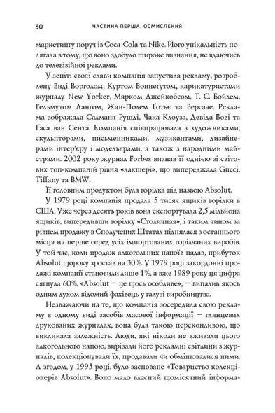 Книга Нонсенс: постичь и победить (на украинском языке)