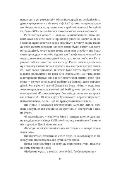Книга Хорошие новости из Аральского моря Ирэна Карпа (на украинском языке)