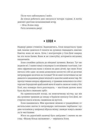 Книга Хорошие новости из Аральского моря Ирэна Карпа (на украинском языке)