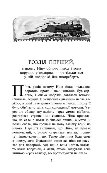 Комплект из 3-х книг Тайна заброшенного монастыря Анна Каньтох Фэнтези (на украинском языке)