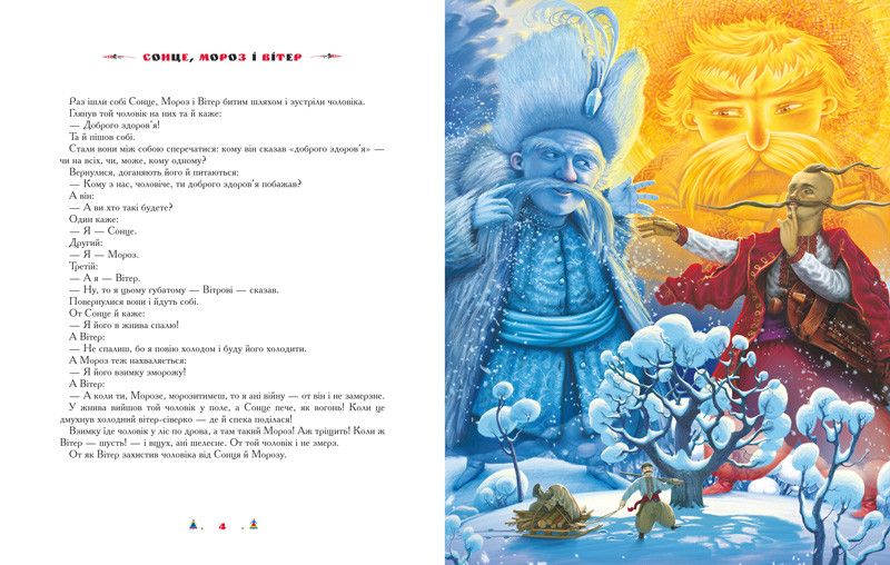 Книга 100 сказок (том 3). Украинские народные сказки (на украинском языке)