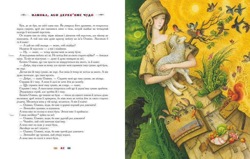 Книга 100 сказок (том 3). Украинские народные сказки (на украинском языке)