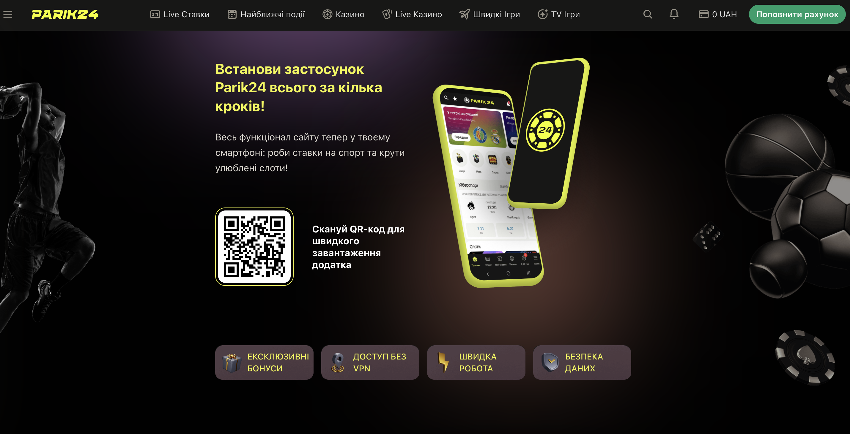 Мобильное приложение Parik24 для ставок